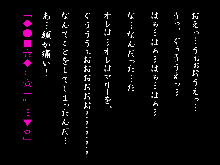 真夏の悪夢　～マリー編～, 日本語