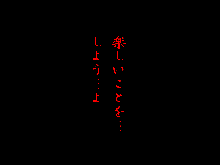 真夏の悪夢　～マリー編～, 日本語