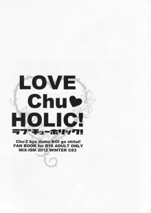 LOVE Chu♥ HOLIC!, 日本語