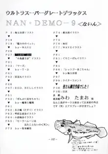 Nan・Demo 9 ウルトラスーパーグレイトデラックス, 日本語