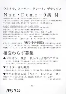 Nan・Demo 9 ウルトラスーパーグレイトデラックス, 日本語