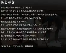 THE・肉オナホ~うるせーな、黙ってヤラせろ!~, 日本語