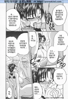 Megami no Furu Sato Ch. 1-5, 한국어