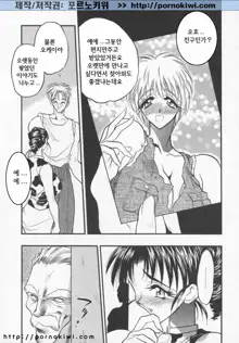 Megami no Furu Sato Ch. 1-5, 한국어