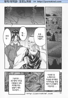 Megami no Furu Sato Ch. 1-5, 한국어