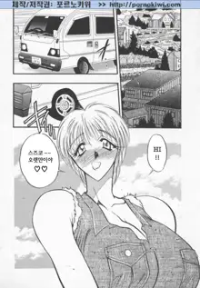 Megami no Furu Sato Ch. 1-5, 한국어