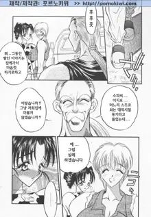 Megami no Furu Sato Ch. 1-5, 한국어