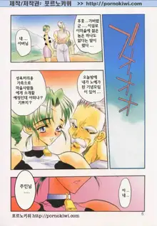 Megami no Furu Sato Ch. 1-5, 한국어