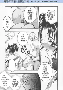 Megami no Furu Sato Ch. 1-5, 한국어