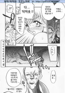 Megami no Furu Sato Ch. 1-5, 한국어