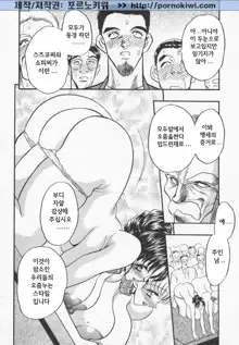 Megami no Furu Sato Ch. 1-5, 한국어