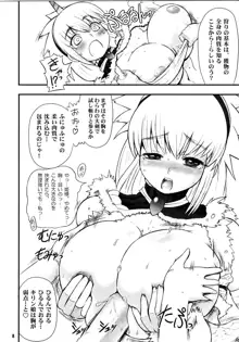 わがまま王女のハンター大連続狩猟!, 日本語