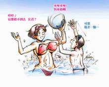 Mama Shot-ime - Manatsu no Pool Hen, 中文