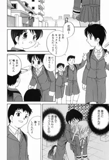 えっちなウワサ, 日本語