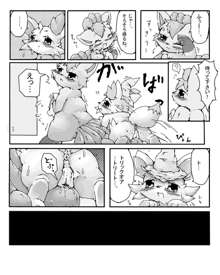 ハロウィン漫画, 日本語