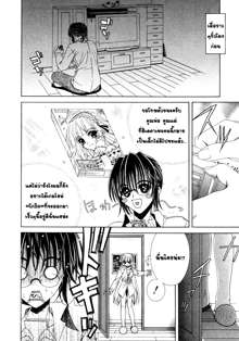 Dual Girls Ch.9 น้องสาวแต่งโกธิค, ไทย