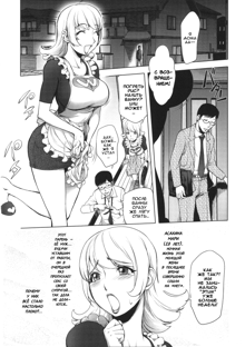 Netorare New Heroine Ch. 1-2, 6-8 (decensored), Русский