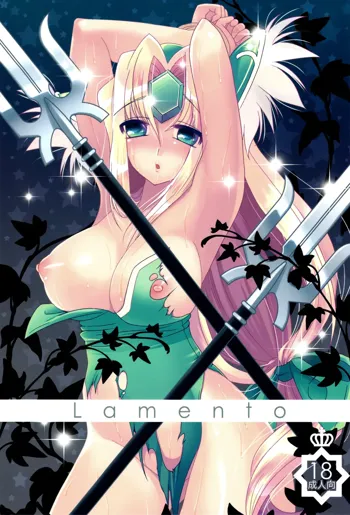 Lamento, 日本語