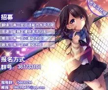 Okusama wa iDOL -Chihaya to Kozukuri Hen-, 中文