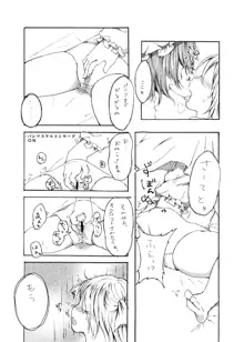 レミフラ百合, 日本語