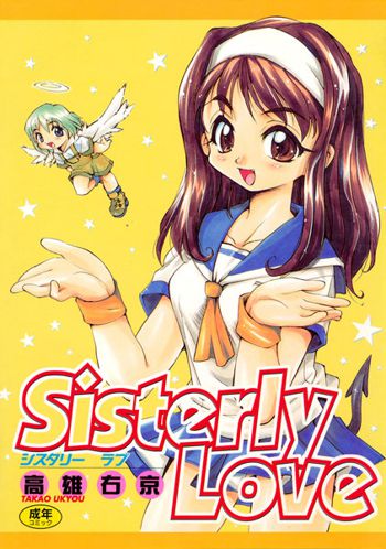 Sisterly Love, 日本語