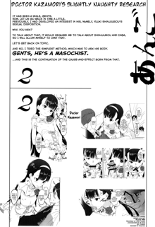 Kazamori Hakase no Chotto Ecchi na Kenkyuu ~Kouhen~, English