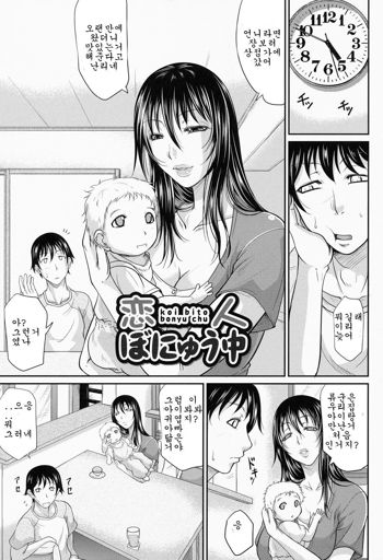 Wagamama na Tarechichi Ch. 5