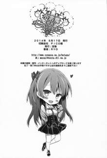 Koakuma (Hatsukoi) Girlfriend | Little Devil Girlfriend, English