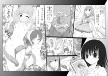 鈴香の微妙な冒険 OP 漫画, 日本語