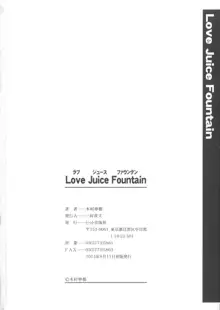 Love Juice Fountain + イラストカード, 日本語