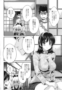 にーづまお背中流します 第1-13話, 日本語