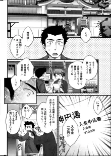 にーづまお背中流します 第1-13話, 日本語