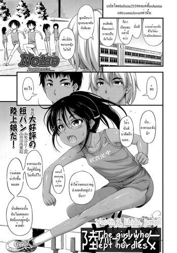 Riku Kakeru Shoujo | The Girl Who Lept Hurdles, ไทย