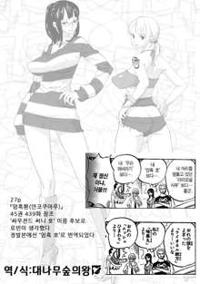 Abura Shoukami Tsukane No.06 Chotto Matte to Iwaretatte, 한국어