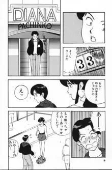 エロチカ777, 日本語