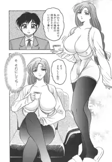 巨乳の雫　しぼりとっちゃえ, 日本語