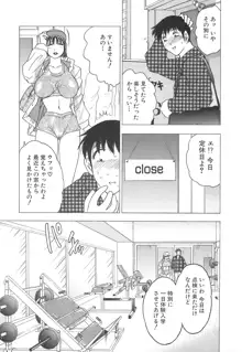 巨乳の雫　しぼりとっちゃえ, 日本語