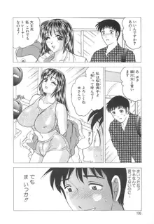 巨乳の雫　しぼりとっちゃえ, 日本語