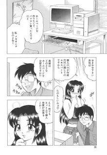 巨乳の雫　しぼりとっちゃえ, 日本語