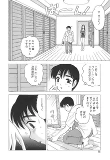 巨乳の雫　しぼりとっちゃえ, 日本語