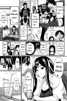 Fella Pure ~Mitarai-san Chi no Jijou~ Ch. 1-6, ไทย