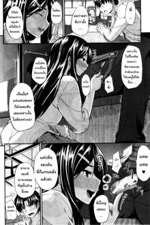 Fella Pure ~Mitarai-san Chi no Jijou~ Ch. 1-6, ไทย