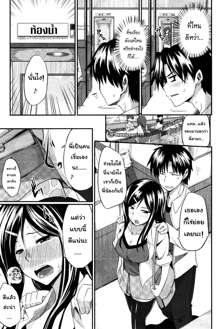 Fella Pure ~Mitarai-san Chi no Jijou~ Ch. 1-6, ไทย