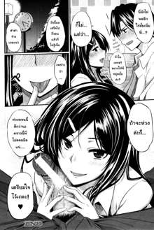 Fella Pure ~Mitarai-san Chi no Jijou~ Ch. 1-6, ไทย