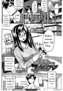 Fella Pure ~Mitarai-san Chi no Jijou~ Ch. 1-6, ไทย