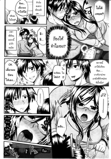 Fella Pure ~Mitarai-san Chi no Jijou~ Ch. 1-6, ไทย