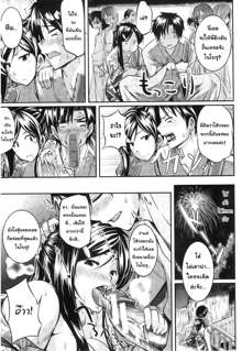 Fella Pure ~Mitarai-san Chi no Jijou~ Ch. 1-6, ไทย