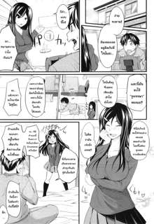 Fella Pure ~Mitarai-san Chi no Jijou~ Ch. 1-6, ไทย