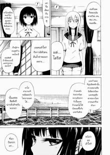 Bishoujo Club | Beautiful Girls Club Ch. 0-4, ไทย