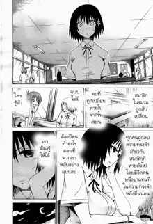 Bishoujo Club | Beautiful Girls Club Ch. 0-4, ไทย